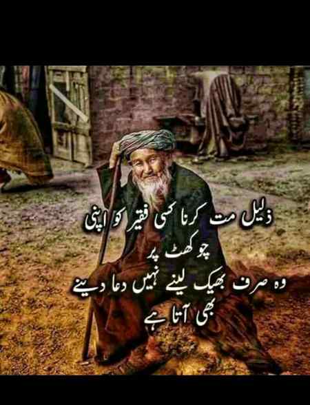 Try to understand