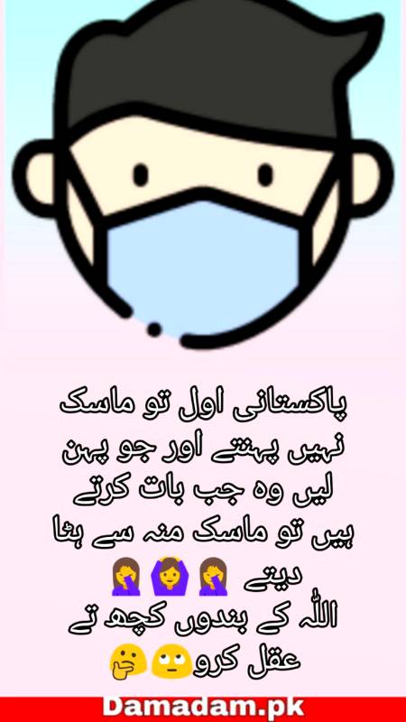 اللّٰہ کے بندوں کچھ تے عقل کرو