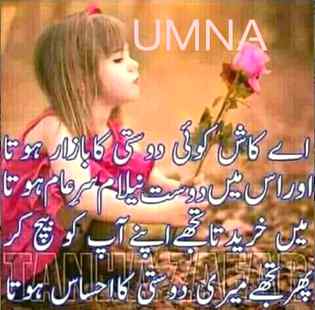 A Kash (***)tujh ko mein chupati apni dil mein duniya ki bhair sy(***)