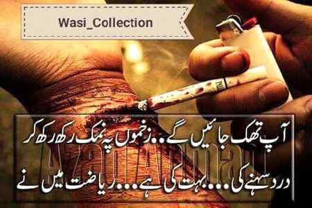 میں ہنس کے چلوں_کانچ کے ٹکڑوں پر ,💔
وہ ایک بار تو کہے یہ میرے بچھائے ہوئے پھول ہیں,💔