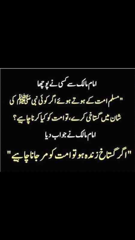 ghazii i proud of you jis ne kamra e adalat me ek kadiyani kO wasile jahnnum kiya