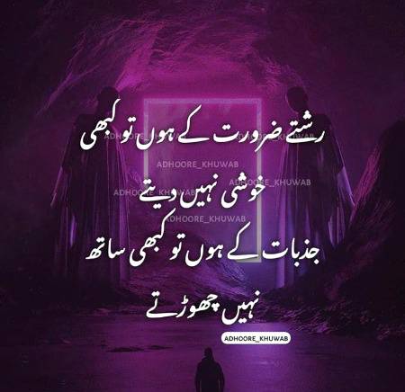 Sath ni chorty