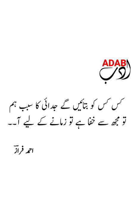 Tu mojha sa khafa hai ...