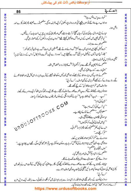 Title = Jannat kay patay.
Writer = Nimra Ahmed.
Total Pages = 86.