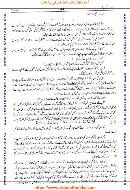 Title = Jannat kay patay.
Writer = Nimra Ahmed.
Part = 2
Page = 44