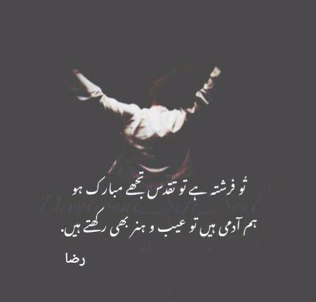 Hm aadmi hai aib w hunar to rakhty hain
