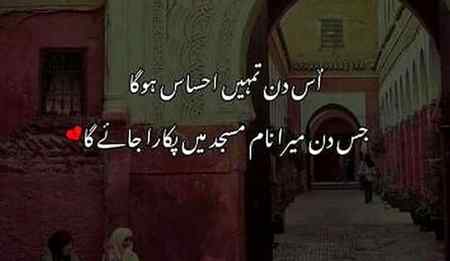 🤨🤨Ahsas ho ga🧐🧐