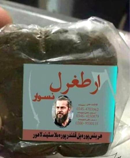 ارطغرل پاپڑ کے بعد پٹھان بھائیوں کی پر زور فرمائش پر یش خدمت ھے ارطغرل نسوار....