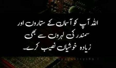 Ameen dear ameesha kush rahena