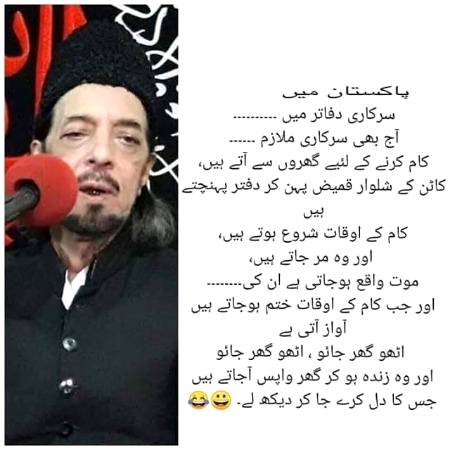 Murshid once said