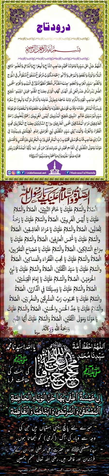🌹🌹🌹صلی اللہ علی حبیبہ محمد نور من نوراللہ وعلی آلہ واہل بیتہ وعترتہ وازواجہ وصحبہ وجدہ وذریتہ و کل امتہ وبارک وسلم کثیراً کثیرا و دائماً ابدا 🌹🌹🌹