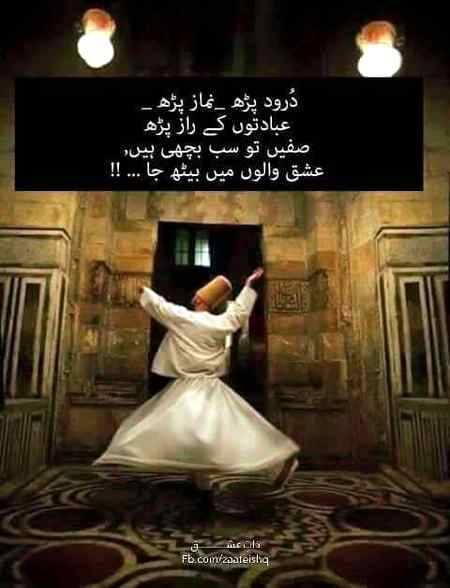 Ishq e haqiqi ❣️