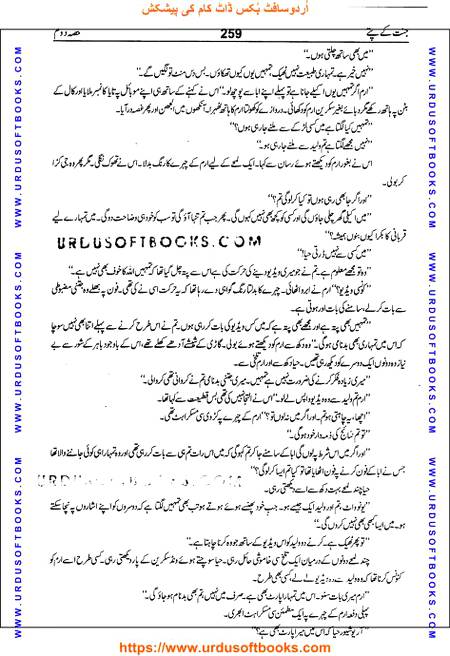 Title = Jannat kay patay.
Writer = Nimra Ahmed.
Part = 2
Page = 259