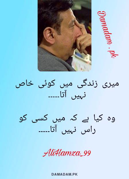 Raas ni ata..