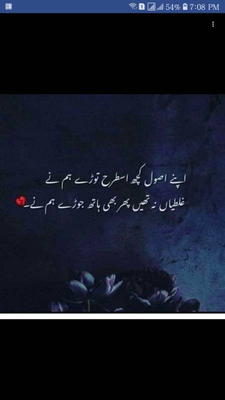 Hamysha aesa hi kia ...hai ..🙄🙄🤫