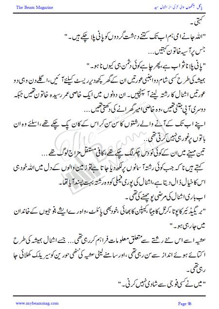 Title = "Pagal Ankho Wali Larki"
Page = 96