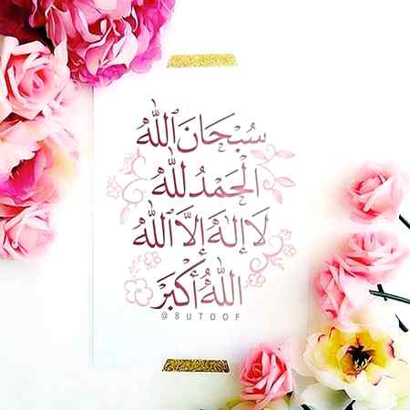 🌹السّلام علیکم ورحمتہ اللہ وبرکاتہ🌹
صباح بخیر زندگی⁦🌹
اےاللّٰه!ہماری موت کےوقت ہماراخاتمہ ایمان پرفرمانااورکلمہ طیبہ ہماری زبان پرجاری کرنا، ہمیں ایسی حالت میں موت دیناکہ ہم تیرےنافرمان نہ ہوں. بلکہ تجھےراضی کرنےوالی حالت میں ہوں. یارب ہم نےتیری ہی طرف لوٹناہے
پس ہمیں معاف فرما…!
❁آمین یارب العـالمیـن❁