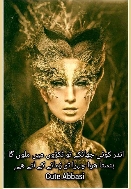 Cute AbbAsSi