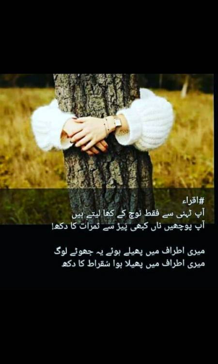 Think about it😇😇😇😇Amna Malik