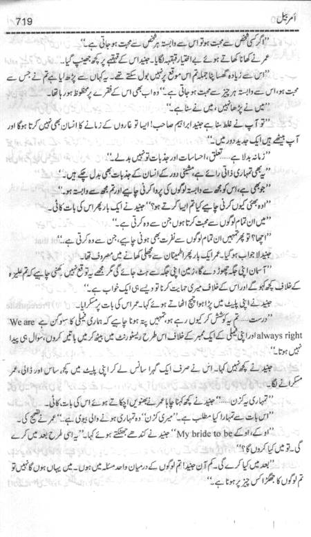 Novel name =  AmarBail
Writer = Umera Ahmed