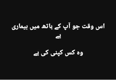 Such brain me nai khao gi