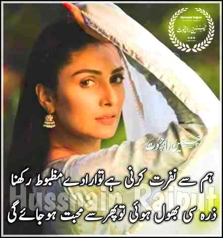 Kisi ka dil tor k kabhi dobara b jora ja skta hy k ni