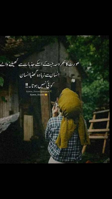 Orat kamzor nahi hy agr wo khud khud ko kamzor na bnay.