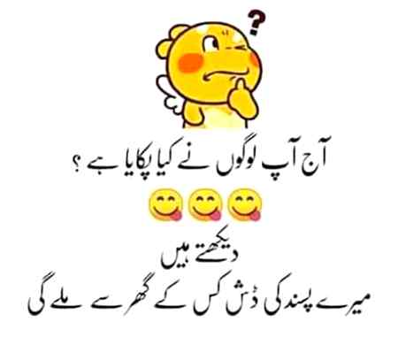 Batao na SB.😜 & u dear 786 batao na😊