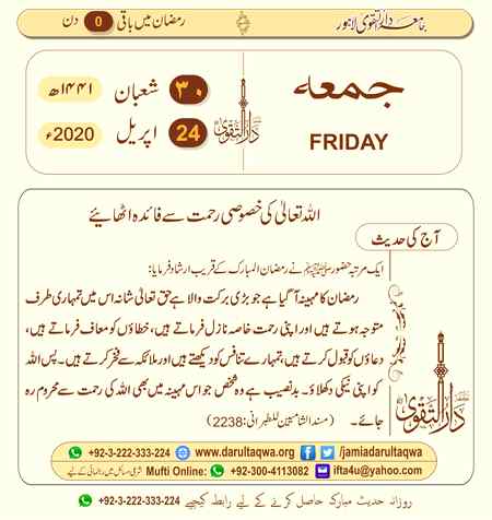 اَلسَلامُ عَلَيْكُم وَرَحْمَةُ اَللهِ وَبَرَكاتُهُ