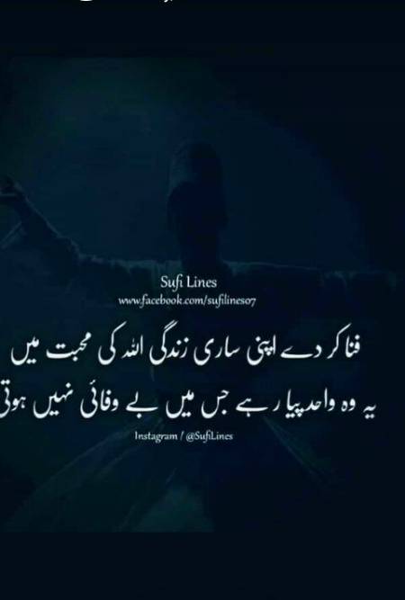 Allah ho