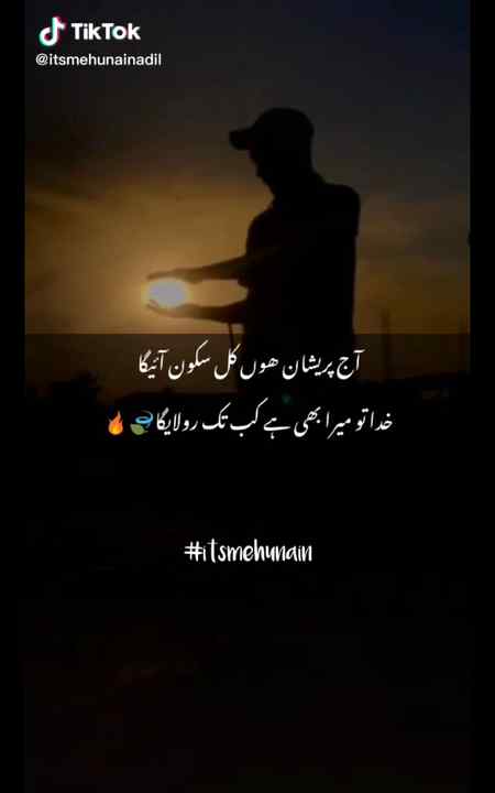 اس نے میرے مرجانے پہ رونا بھی نہیں ہے💔