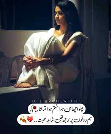 کوئی ساتھ نہ دے میرا چلنا مجھے آتا ھے.. 🔥💯

ھر آگ سے میں واقف ھوں جلانا مجھے آتا ھے
Anum malik😇