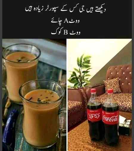 Sb bTaeN
MEra Vote "A" tea.