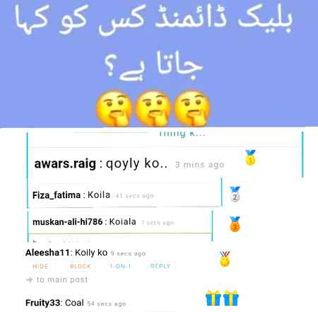 Questions No2 ka ans a gya congratulations 🏆🏆🏆👈
