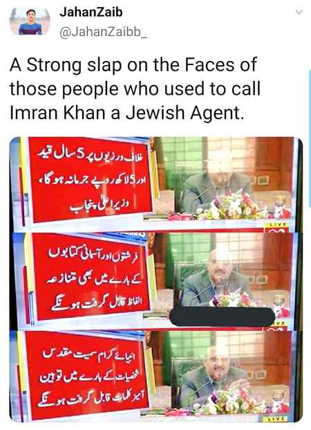 A strong slap on the faces of those 
people  who used to call imran Khan a Jewish agent.