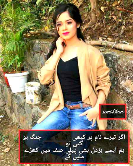 حُسن والوں کو کیا ضرورت ہے حُسن سنوارنے کی


وہ تو سا دگی میں ہی قیا مت کی ادا رکھتے ہیں۔