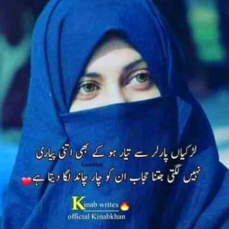 QisSa yE PhrHa hy Purani KeTaaB Mai...💕 "HuSn" MehfoOz RhTa hy HamEeSha "HijaaB" Maii__💞