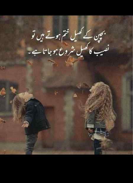 د ژوند خنـدا مو وه شریکه.
د ژوند ژړا ته دې یواځې پریښـودمه.