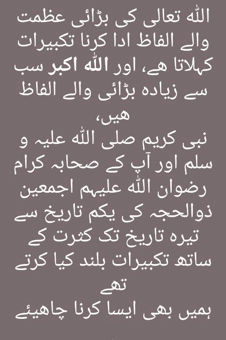 Zara sochye aur amal ki jye