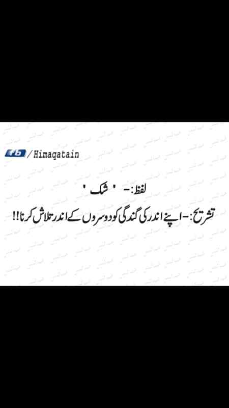 Ik talkhh haqiqat... :p