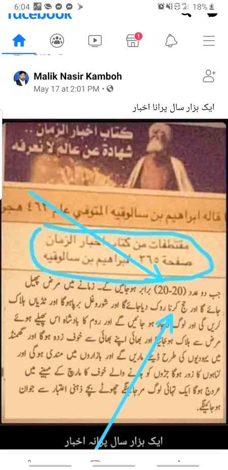 Sending by fareed ahmed shaikh