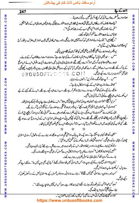 Title = Jannat kay patay.
Writer = Nimra Ahmed.
Page = 247