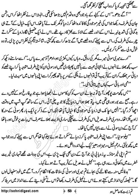 Title = "Tum zeest ka hasil ho"
Page = 53