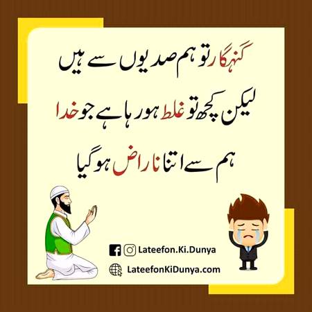 اے میرے رب تو ہم سے راضی ہو جا