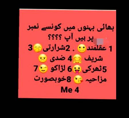Bhen bhaion main konse number per han. Me to 7