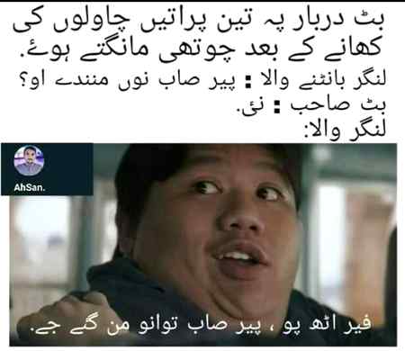 Butt Sahab....Baaz Ajao
