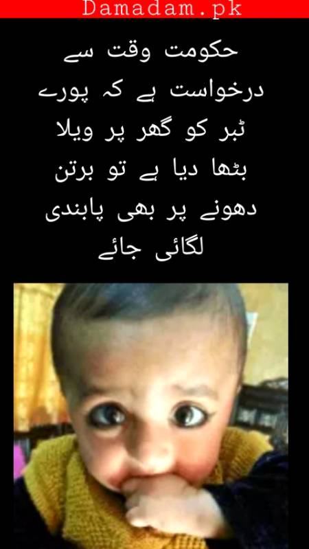 حکومت سے درخواست ہے