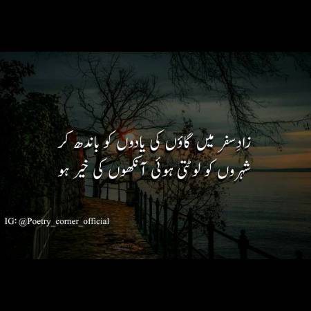 ANKHON ki Khair Ho