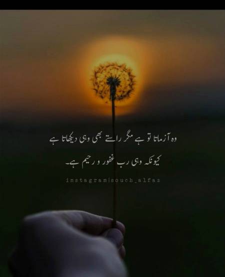 Zara sochye aur amal ki jye