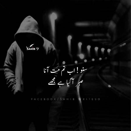 واللہ مجھے ڈر لگتا ہے اس شخص کے انجام سے جو کسی سے کھیل کر خود سچی محبت کر بیٹھے 
🖤